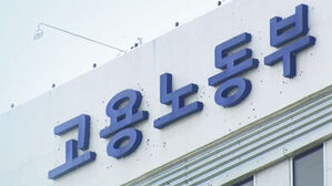 런베뮤 '과로사' 의혹…노동부, 기획감독 착수