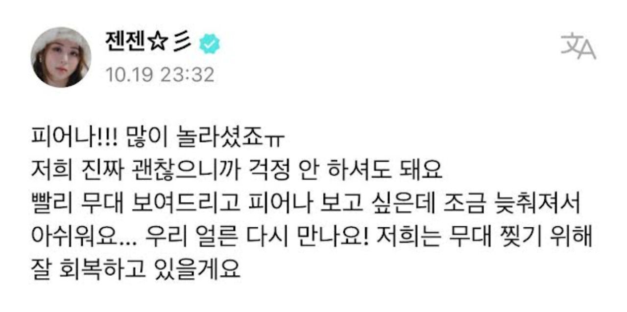 LE SSERAFIM's Kim Chaewon & Huh Yunjin Give Updates on Their Condition After Car Accident