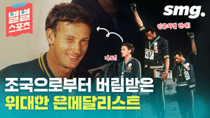 별별스포츠 인종차별 반대! 나도! 조국으로부터 버림받은 위대한 은메달리스트