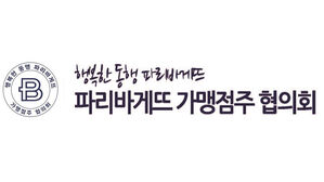 파리바게뜨 가맹점주 "국민 분노에 공감…책임자 처벌 촉구"