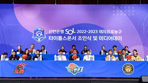2022-2023시즌 여자프로농구 미디어데이 (사진=WKBL 제공, 연합뉴스)