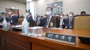 최태원 SK회장 불참한 과방위 국정감사 (사진=국회사진기자단, 연합뉴스)