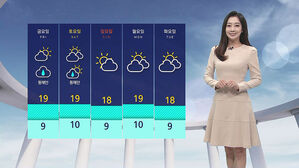 날씨 -12시 뉴스 (양태빈)