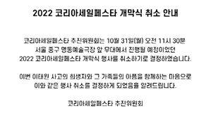 이태원 참사 국가 애도기간 유통업계 동참