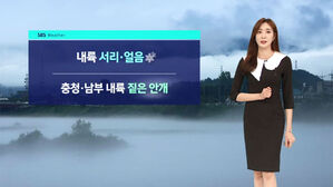 날씨 - 8뉴스 (남유진)