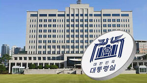 대통령실 국가안전 보장회의 상임위원회 개최