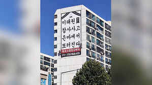 뉴스딱 04. 참사 빗댔다 2시간 만에 철거
