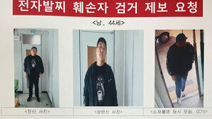 성범죄 전자발찌 훼손한 40대 남성 잠적