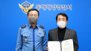 최시영 서장과 구조자 김용필씨 (사진=동해해경 제공, 연합뉴스)