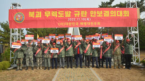 해병대전우회, 연평도에 북 도발 규탄