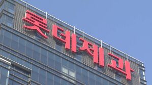 롯데제과 (사진=연합뉴스TV 캡처, 연합뉴스)