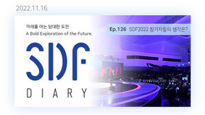 SDF다이어리 126