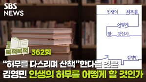 [골룸] 북적북적 362