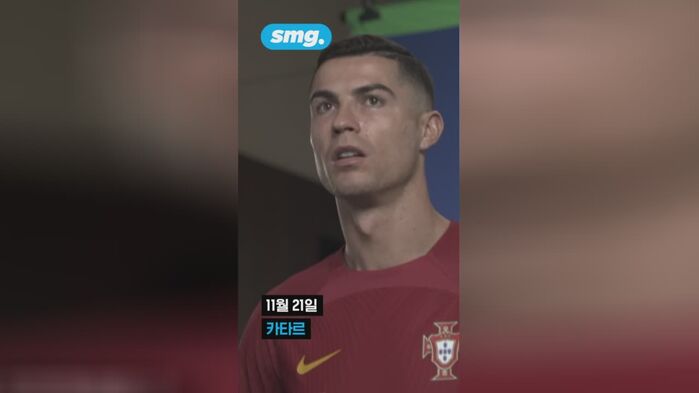 [월드컵 숏츠] 호날두 프로필 촬영