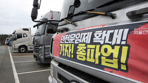 화물연대 파업 운행 멈춘 화물차