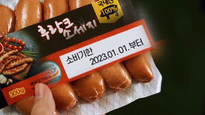 식품 소비기한 시행