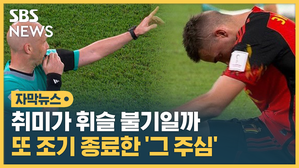 또 조기종료