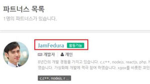 북한 해커로 의심되는 계정의 구직 사이트 소개 글 (사진=이스트시큐리티 블로그 캡처, 연합뉴스)