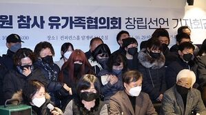 이태원 참사 유가족협의회가 10일 중구 달개비에서 창립선언 기자회견을 하고 있다.