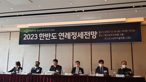 통일연구원, 2023 한반도 연례정세전망 간담회