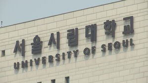서울시립대 (사진=연합뉴스TV 제공, 연합뉴스)