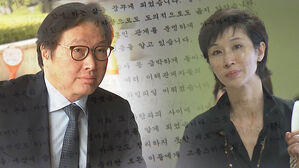 노소영 이혼소송 1심에 항소