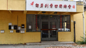 헝가리의 중국 해외 경찰서 (사진=AP, 연합뉴스)
