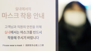 마스크 의무 착용 안내문