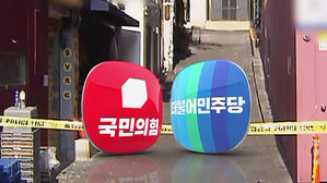 이태원 국정조사 첫 현장조사