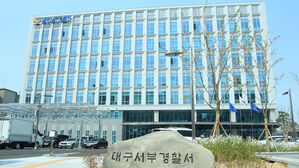 대구 서부경찰서 전경 (사진=대구 서부경찰서 제공, 연합뉴스)
