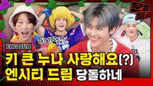 전국에 있는 구척장신 누나들 NCT DREAM이 님들 좋대요ㅎㅎ 어캄 예식장 잡아야 함?ㅎㅎ / [문명특급 EP.271]