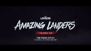 다큐멘터리 'Amazing Landers : 가장 완벽한 착륙' (사진=SSG 랜더스 제공, 연합뉴스)