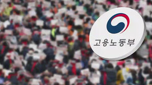 정부 노조 재정 투명성 높이기 위한 방안 발표