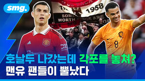 호날두 나갔는데 각포를 놓쳐? 맨유 팬들이 뿔났다