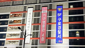 뉴스딱 1. 쇼핑몰로 이사간 경찰서