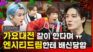 "누나가 왜 가요대전에 서요?" 나? 고척돔이 내 꿈이니까^^ 어쩌라고? 엔시티 드림 무대 서려다가 망신을 꽤나 진하게 당한 재재 / [문명특급 EP.272]