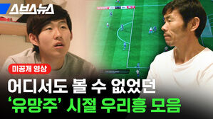 스브스뉴스 어디서도 볼 수 없었던 유망주 시절 우리흥 모음