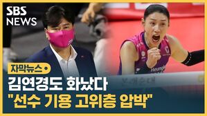 자막뉴스_흥국생명