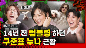 구준표 참교육하던 누나 김현주, 알고 보니 부자 역할에 혹해 출연ㅋㅋㅋ 박희순 씨 삐리빠빠 출연은 어떤 이유였나요? / [문명특급 EP.273]