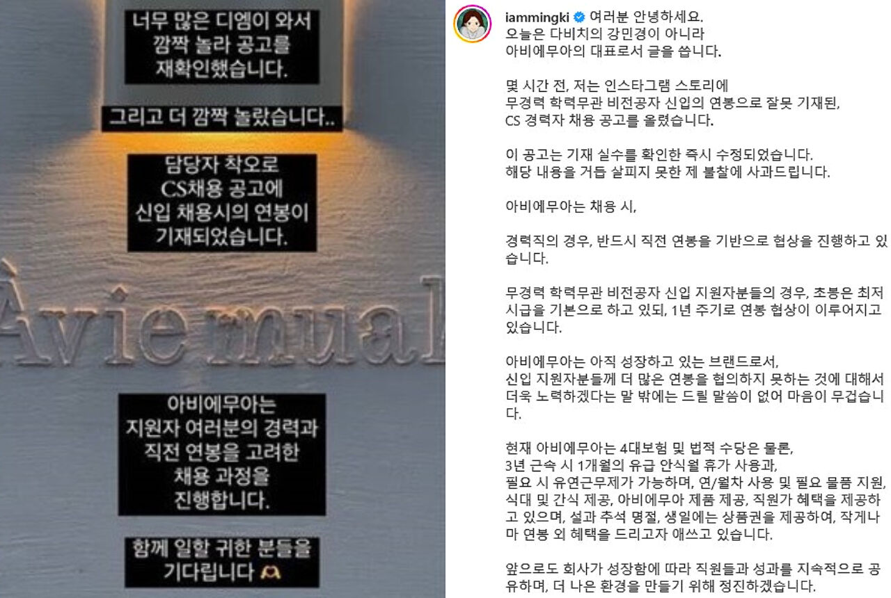 Kang Minkyung Faces Criticism for Allegedly Underpaying Employees