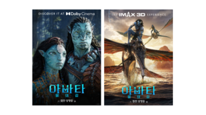 [씨네멘터리] "아바타"가 몰고 온 극장 경쟁…명당 찾기 어렵네