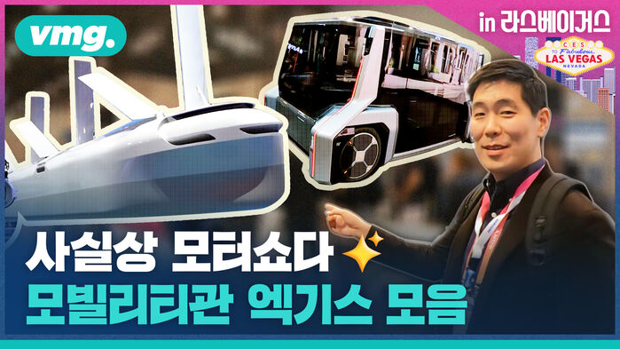 in 라스베이거스 vmg. YnAN OOGEGOO Fabulour TO LAS VEGAS NEVADA 사실상 모터쇼다 모빌리티관 엑기스 모음
