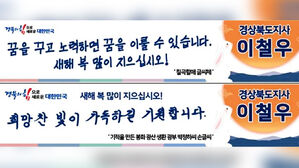 뉴스딱2. 귀성객 맞는 '할매 글꼴'