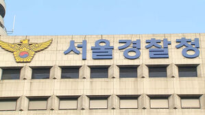 검찰, 서울경찰청장실 압수수색