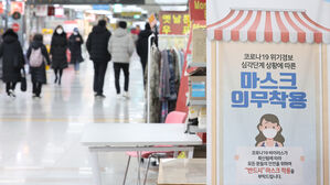 '실내 마스크' 조정 결정