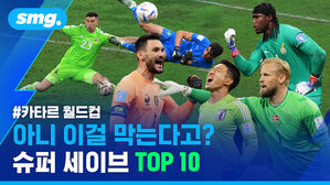 카타르 월드컵 아니 이걸 막는다고? 슈퍼 세이브 TOP 10