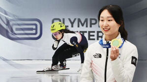 최민정 선수