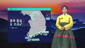날씨