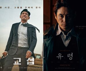 [씨네멘터리] "교섭" 황정민과 "유령" 설경구의 인연