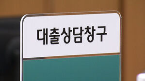 은행 대출금리 하락에 7%대 대출금리 사라져